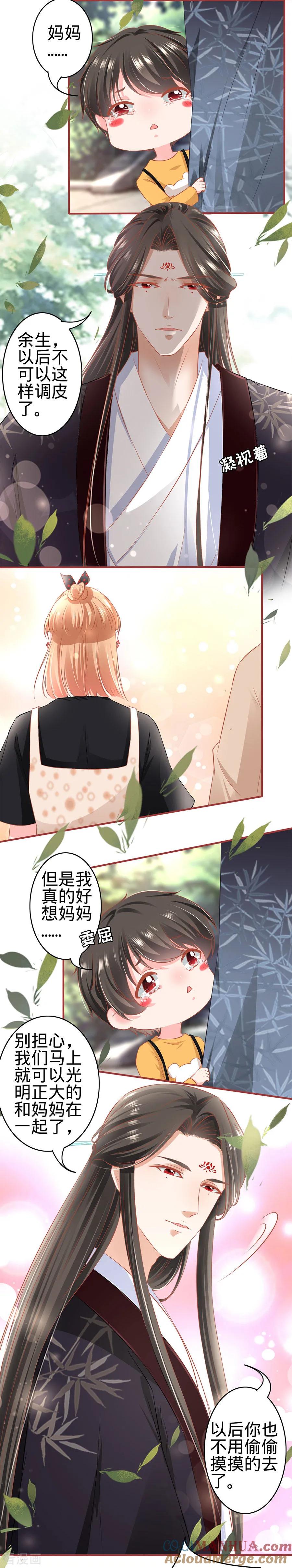 《阴阳界的新娘》第165话 第8页