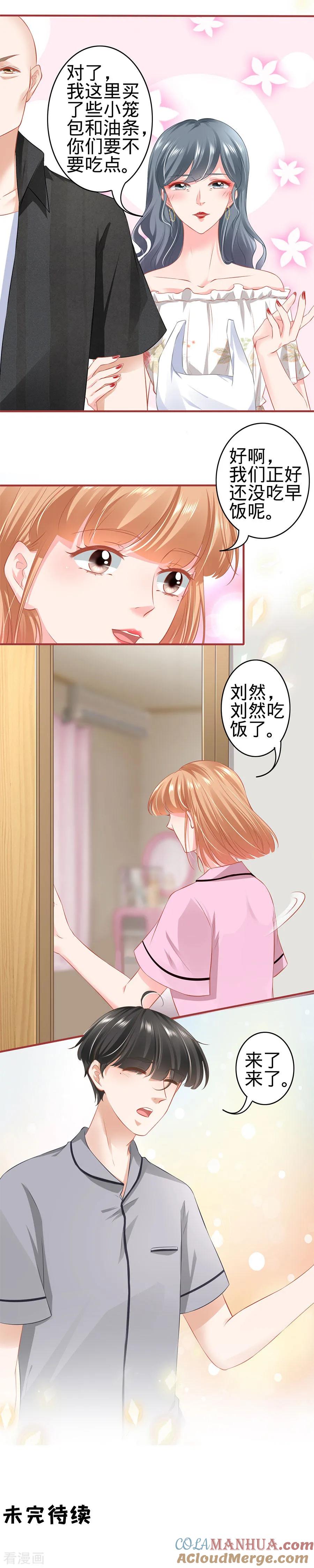 《阴阳界的新娘》第165话 第12页