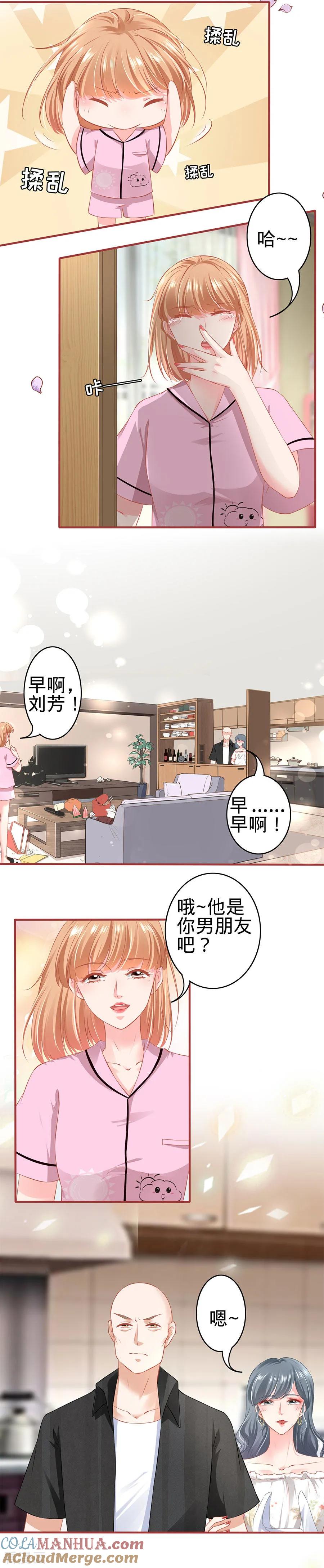 《阴阳界的新娘》第165话 第11页