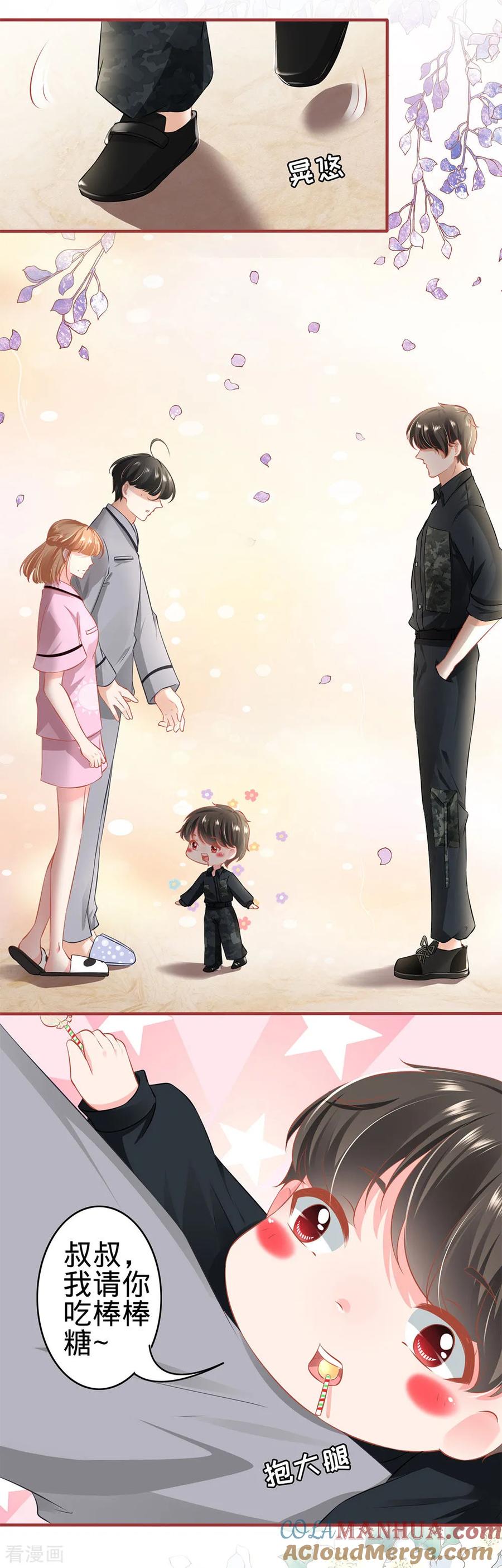《阴阳界的新娘》第166话 第10页