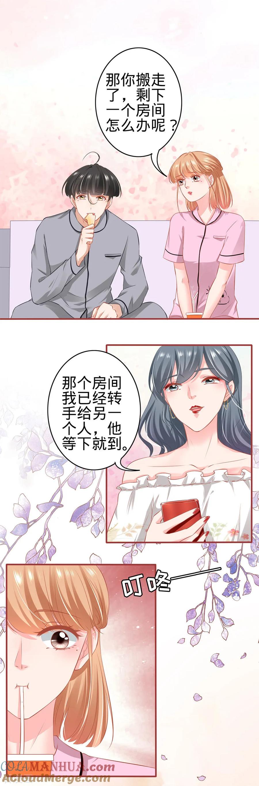 《阴阳界的新娘》第166话 第4页