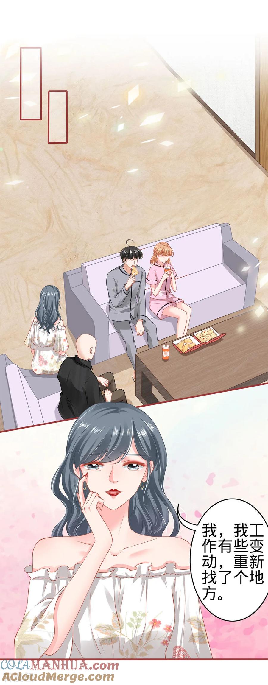 《阴阳界的新娘》第166话 第2页