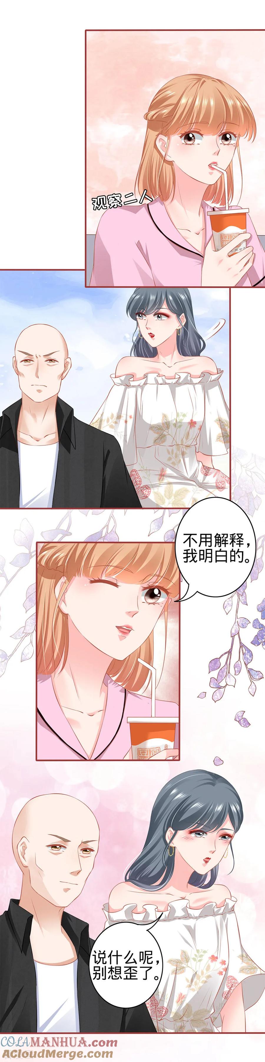 《阴阳界的新娘》第166话 第3页