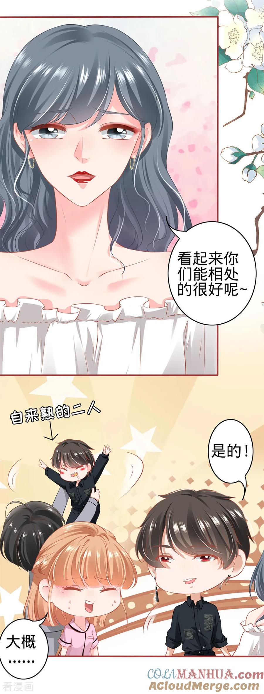 《阴阳界的新娘》第166话 第12页