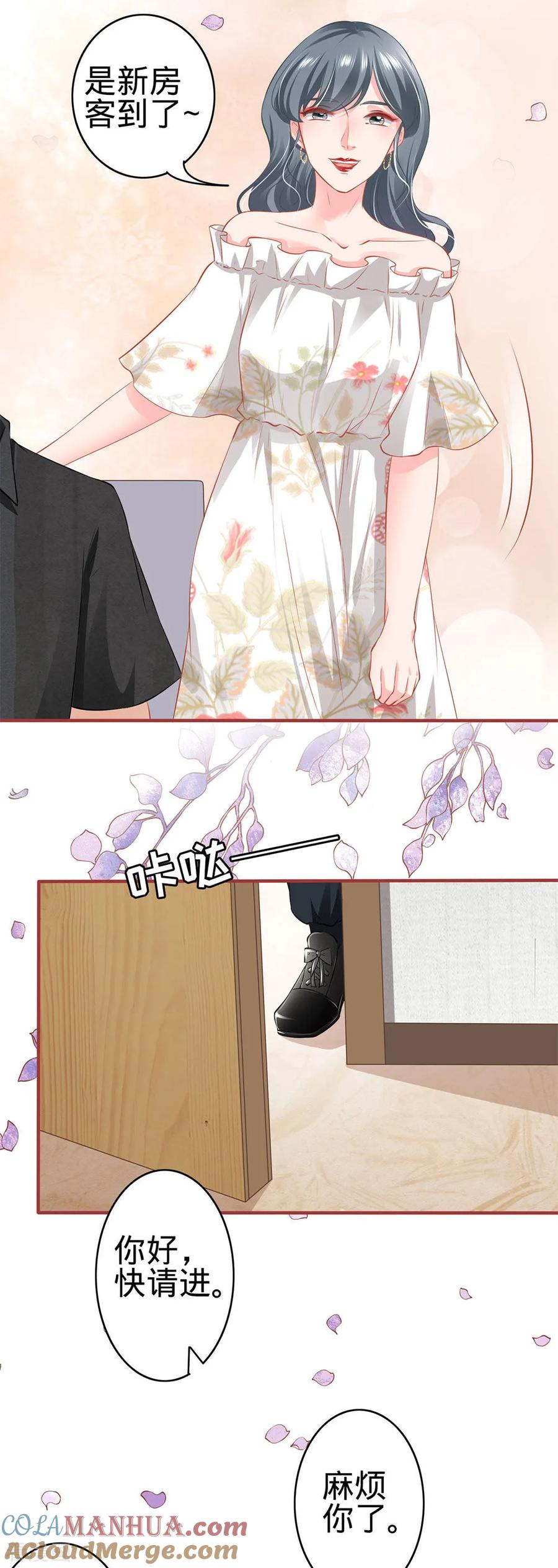 《阴阳界的新娘》第166话 第5页