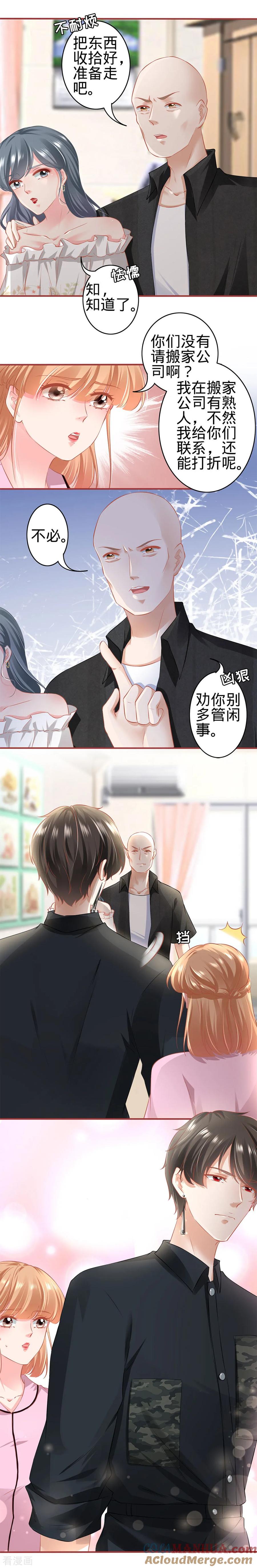 《阴阳界的新娘》第166话 第13页