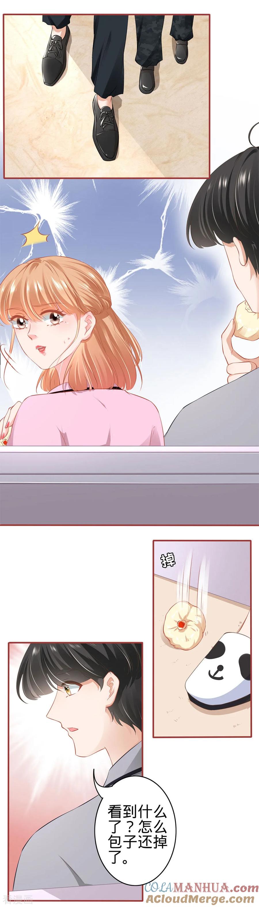 《阴阳界的新娘》第166话 第8页