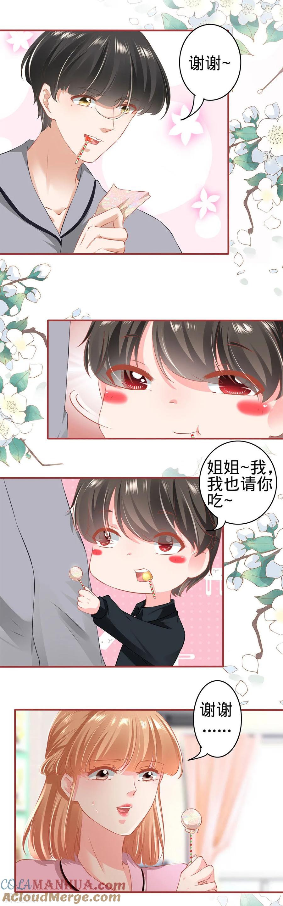 《阴阳界的新娘》第166话 第11页