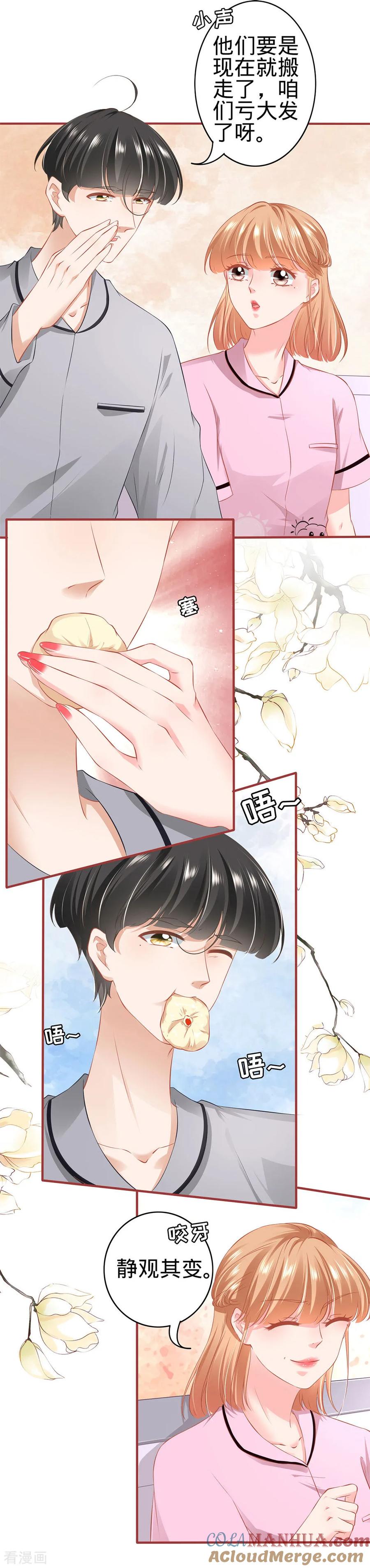 《阴阳界的新娘》第166话 第7页