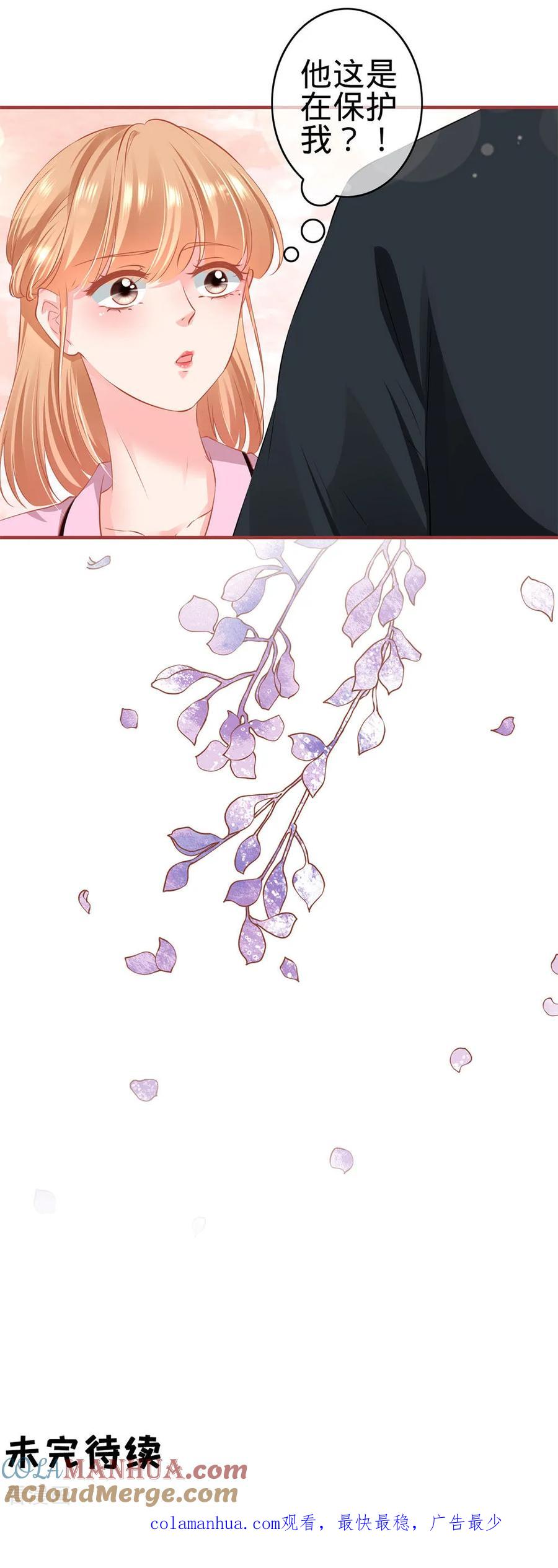 《阴阳界的新娘》第166话 第14页