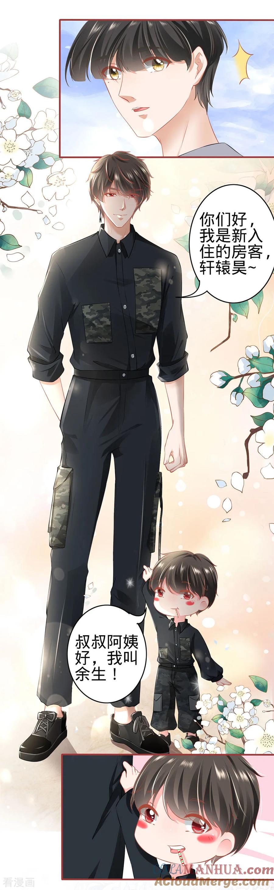 《阴阳界的新娘》第166话 第9页