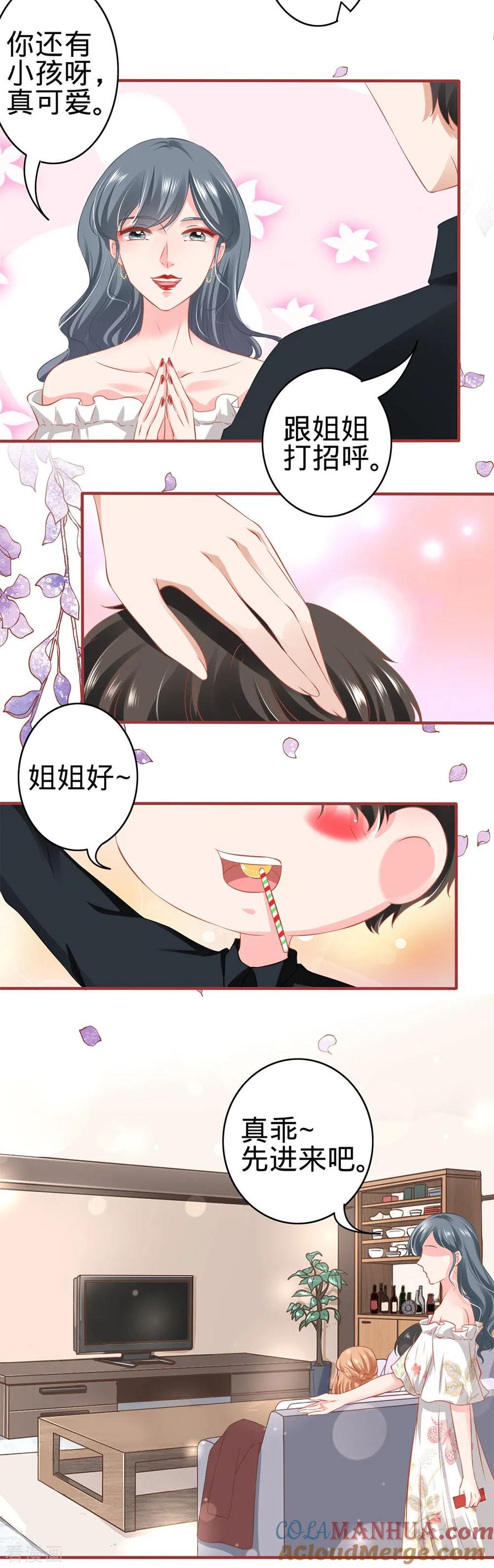 《阴阳界的新娘》第166话 第6页