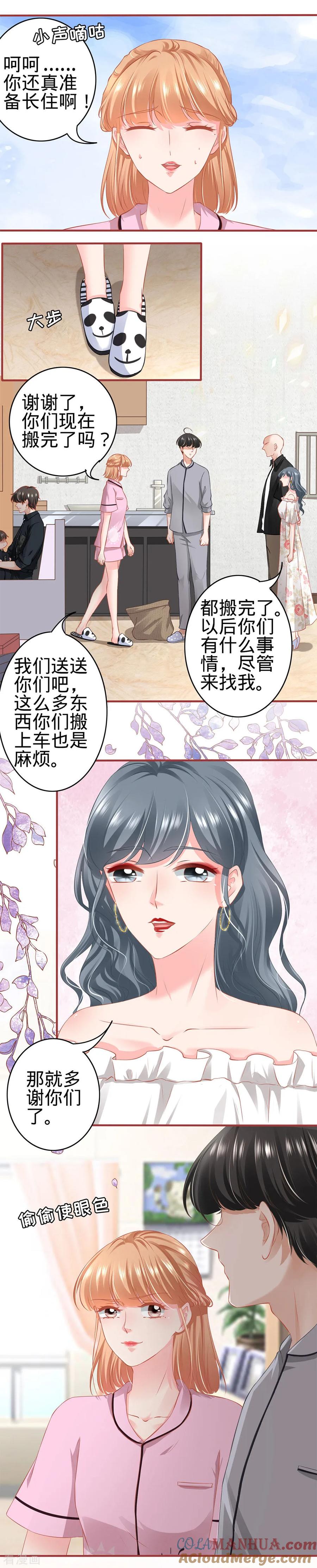 《阴阳界的新娘》第167话 第11页