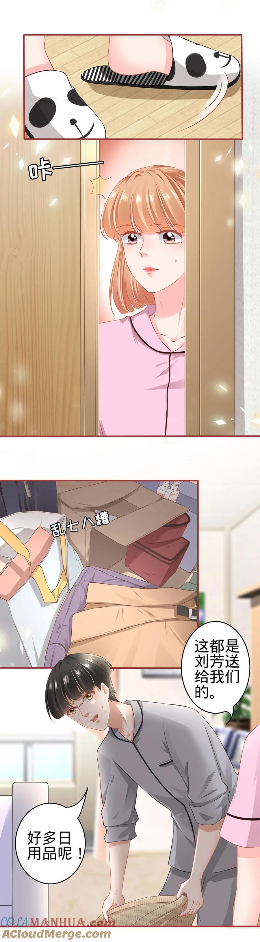 《阴阳界的新娘》第167话 第10页