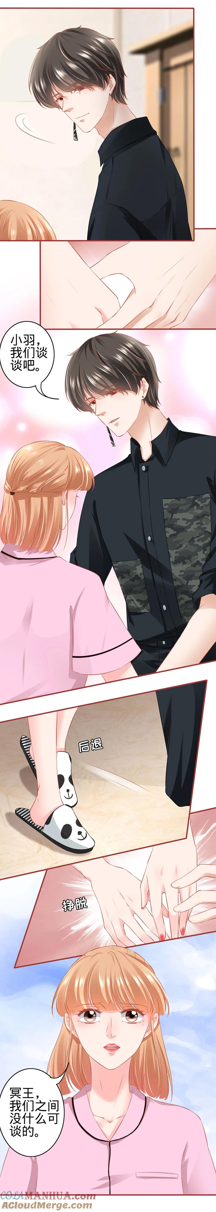 《阴阳界的新娘》第167话 第4页