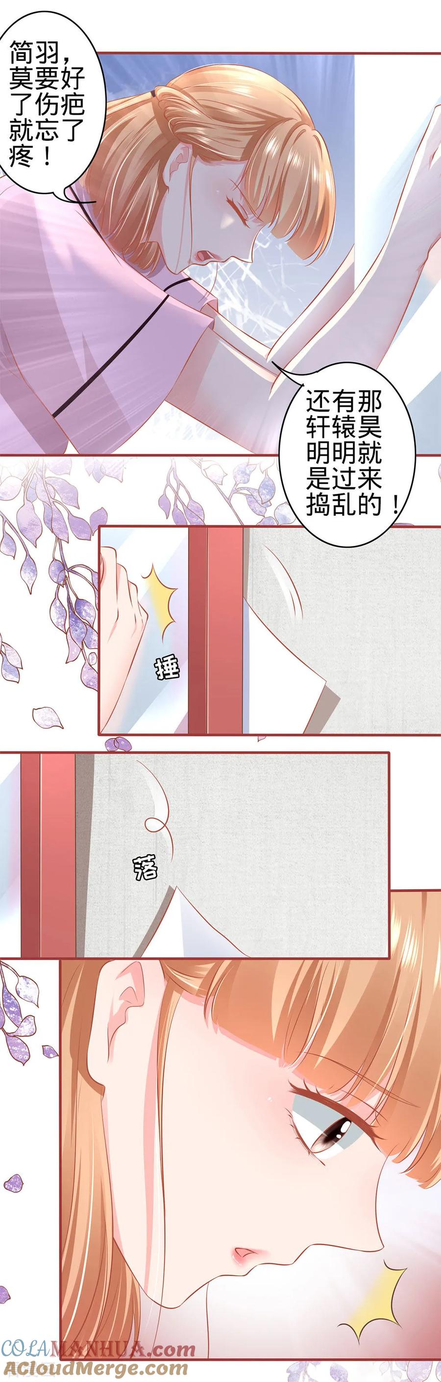 《阴阳界的新娘》第167话 第7页