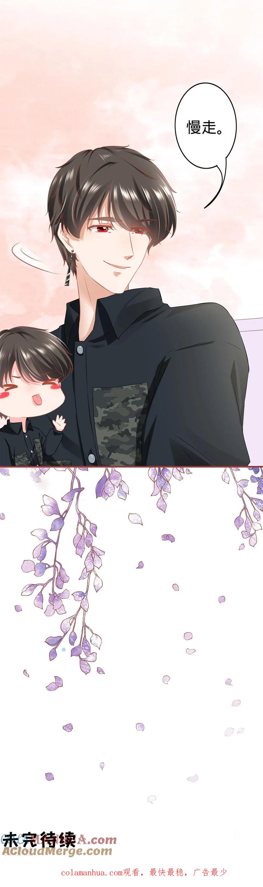 《阴阳界的新娘》第167话 第12页