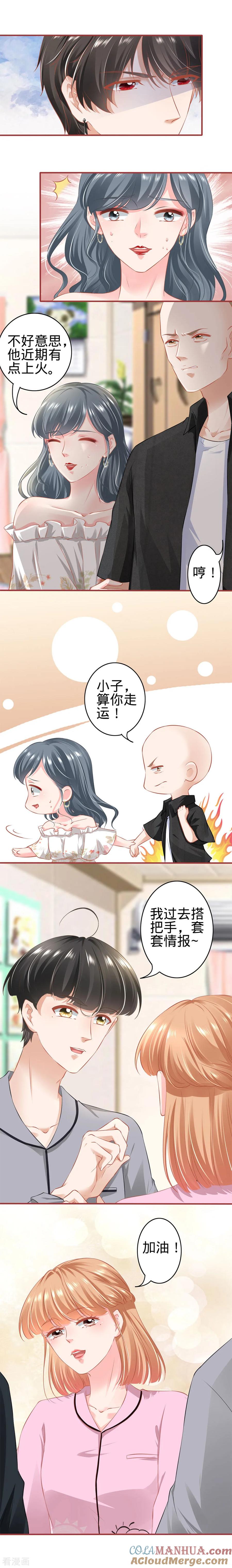《阴阳界的新娘》第167话 第2页