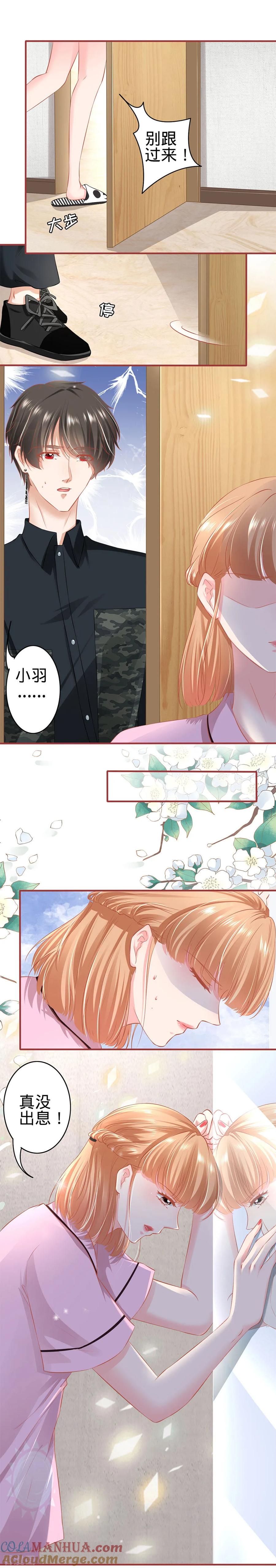 《阴阳界的新娘》第167话 第6页