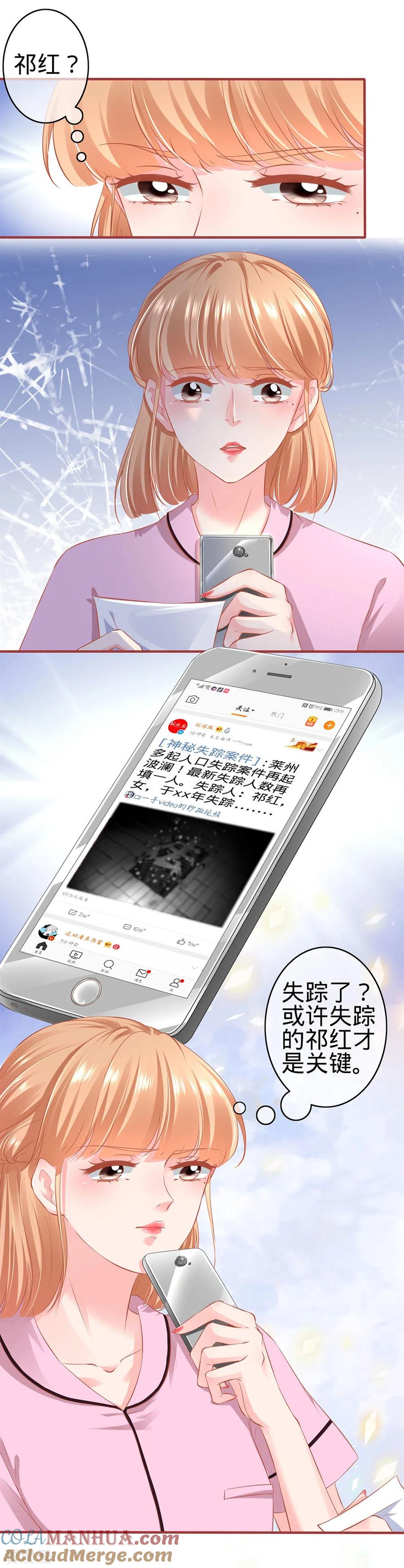 《阴阳界的新娘》第167话 第9页