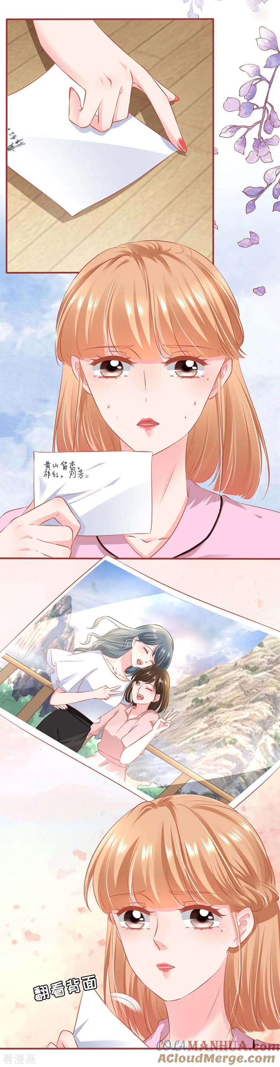 《阴阳界的新娘》第167话 第8页