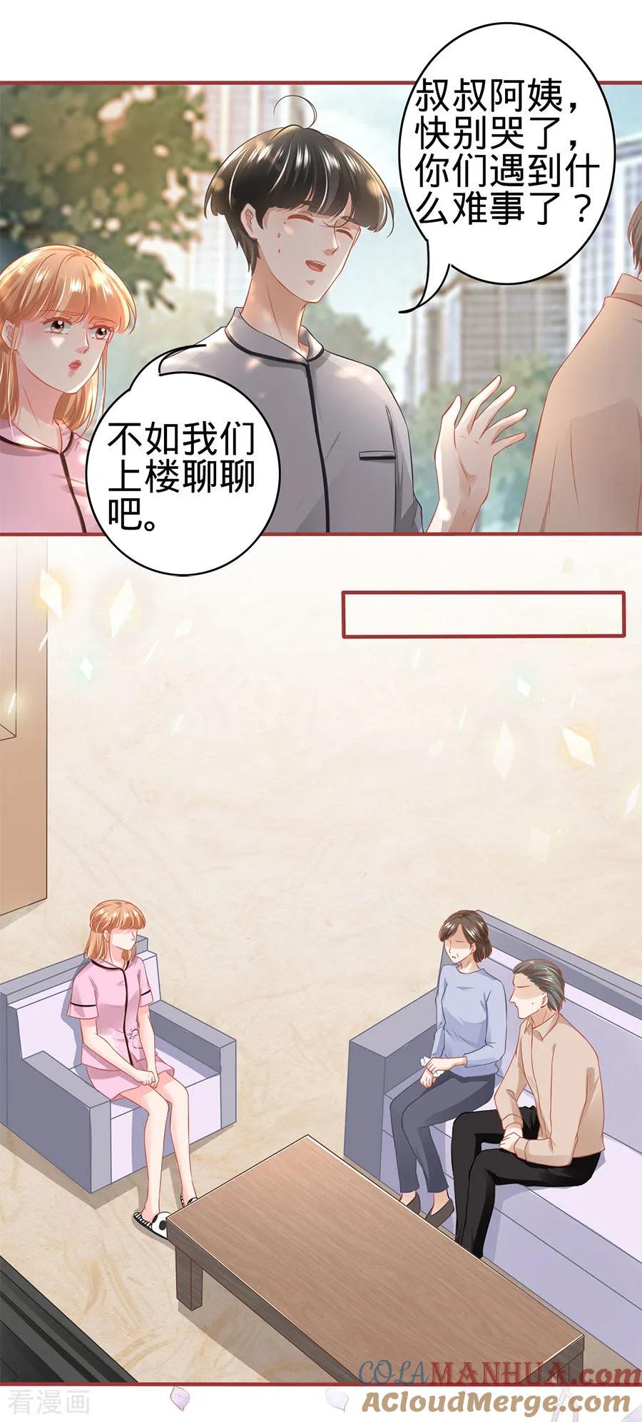 《阴阳界的新娘》第168话 第5页