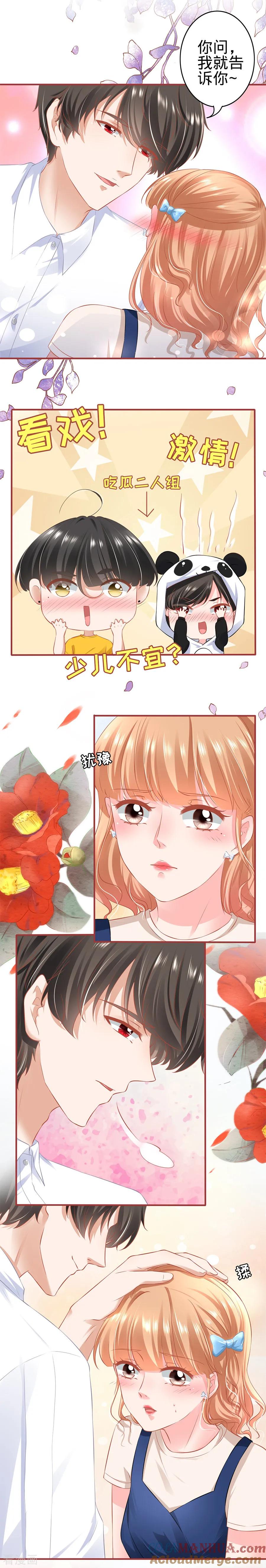 《阴阳界的新娘》第169话 第6页