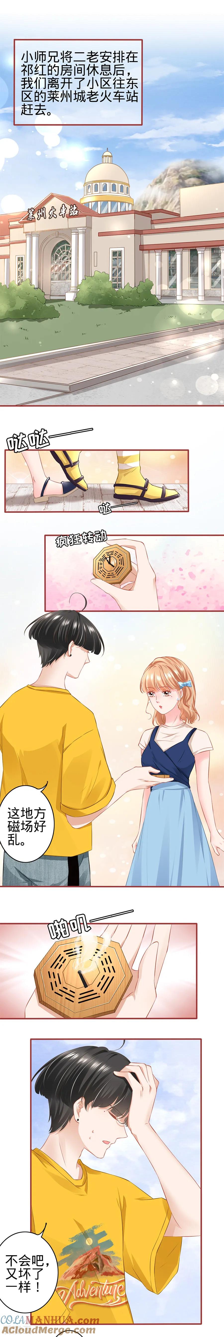 《阴阳界的新娘》第169话 第2页
