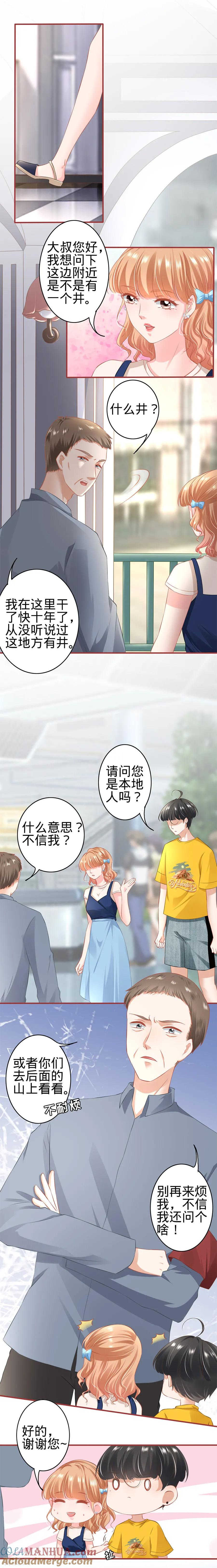 《阴阳界的新娘》第169话 第4页