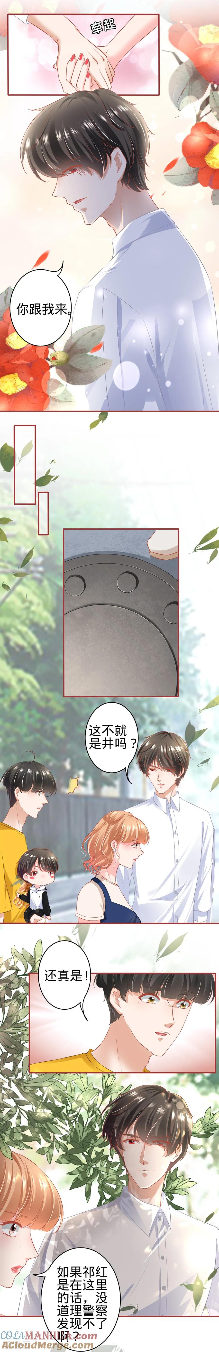 《阴阳界的新娘》第169话 第7页
