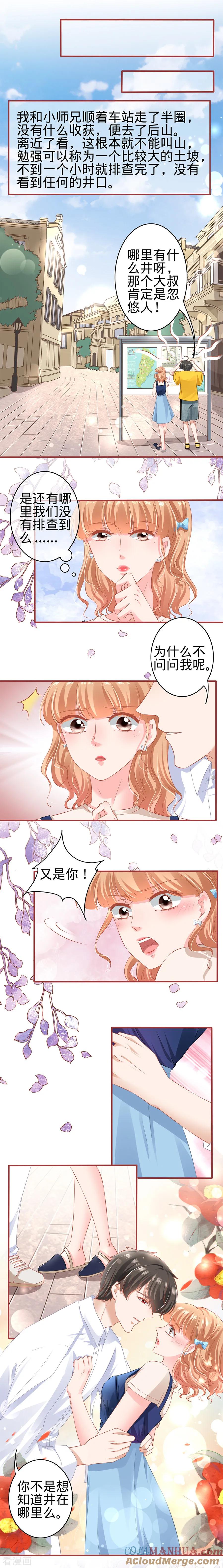 《阴阳界的新娘》第169话 第5页