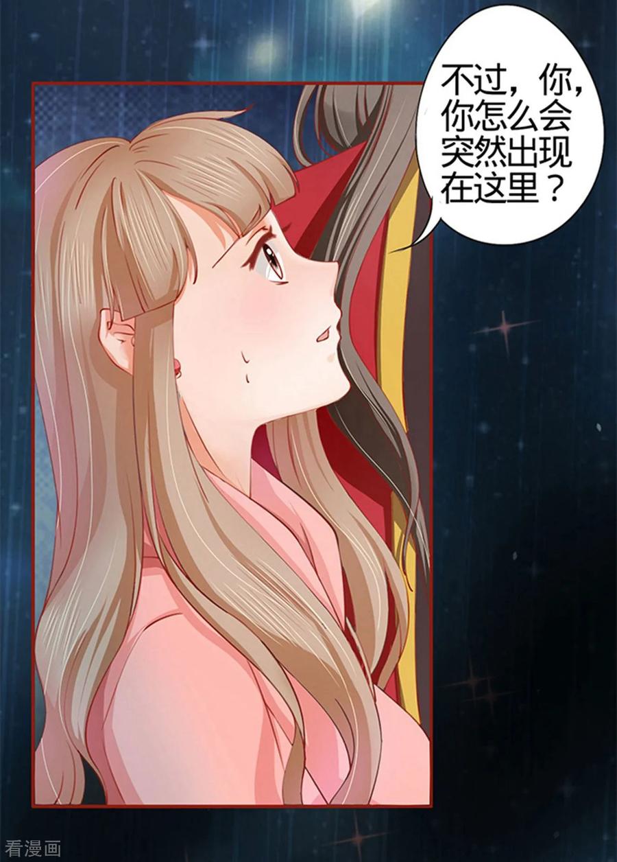 《阴阳界的新娘》第17话 第14页
