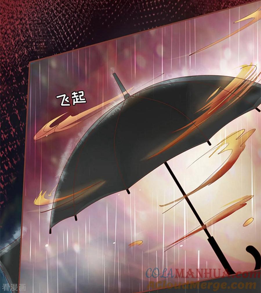 《阴阳界的新娘》第17话 第9页