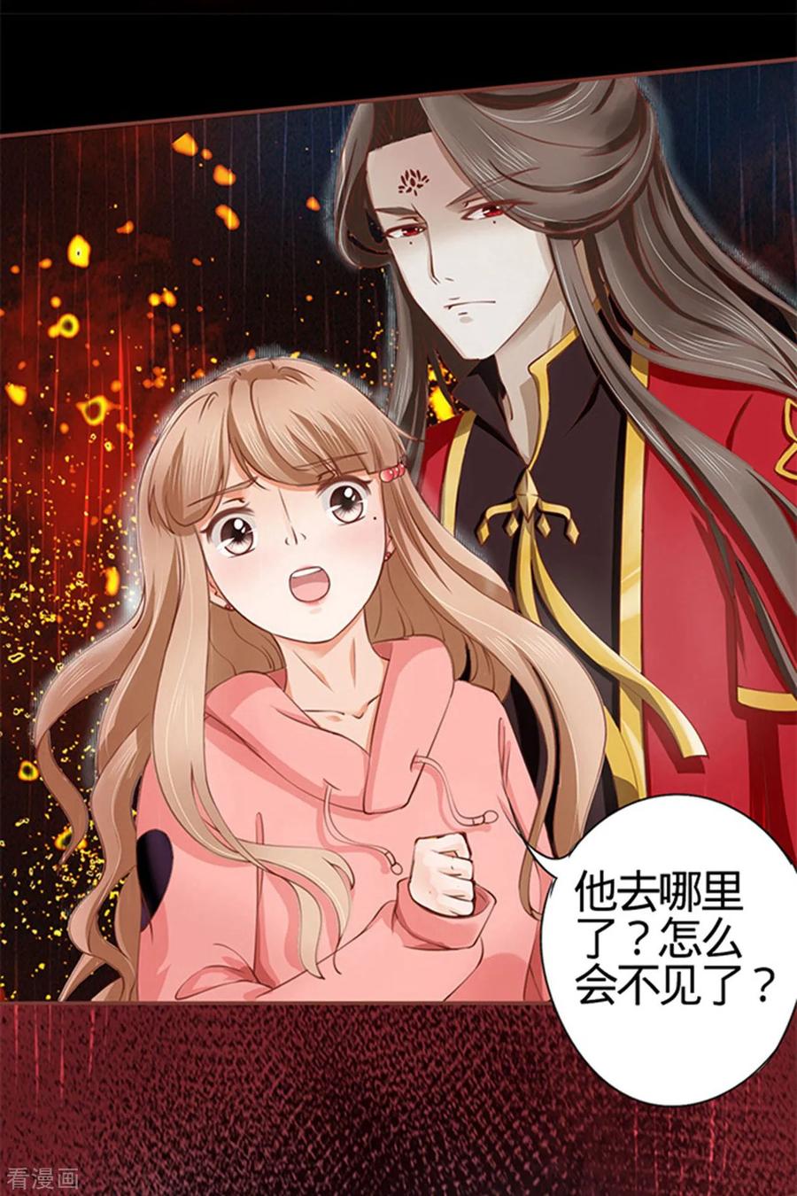 《阴阳界的新娘》第17话 第8页