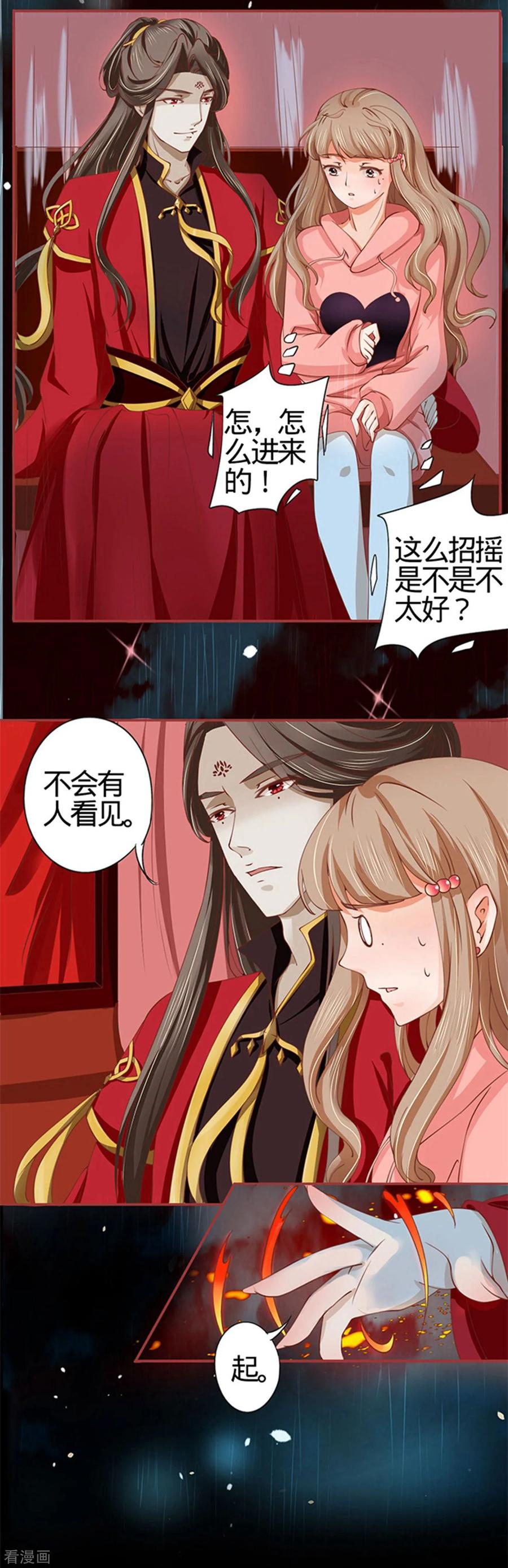 《阴阳界的新娘》第17话 第24页