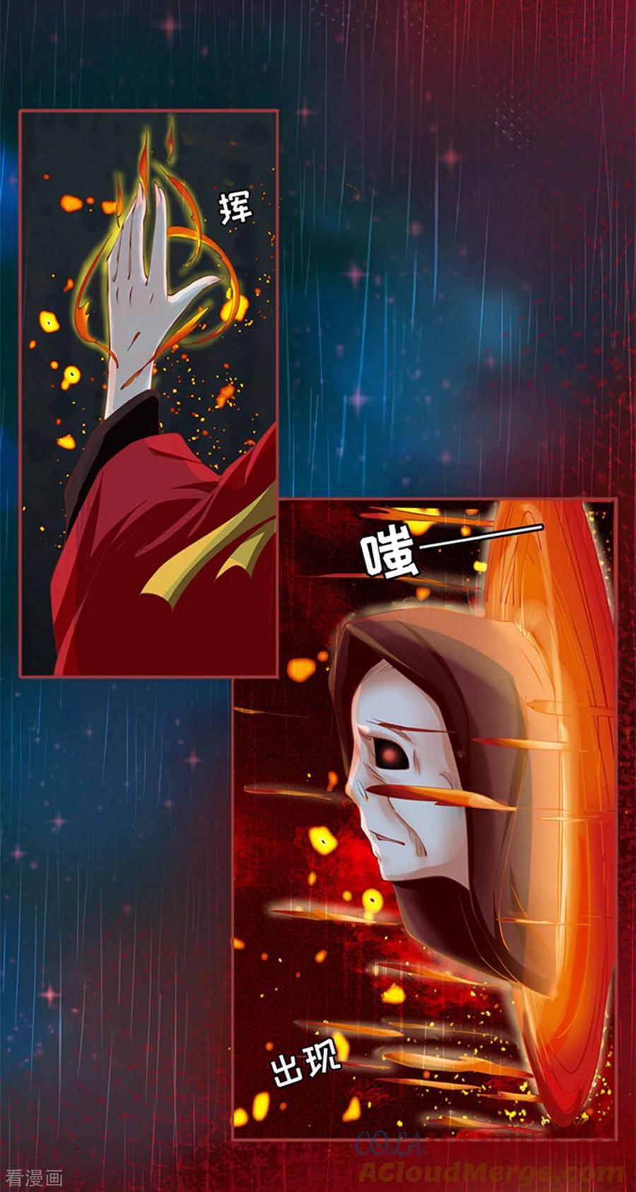 《阴阳界的新娘》第17话 第21页