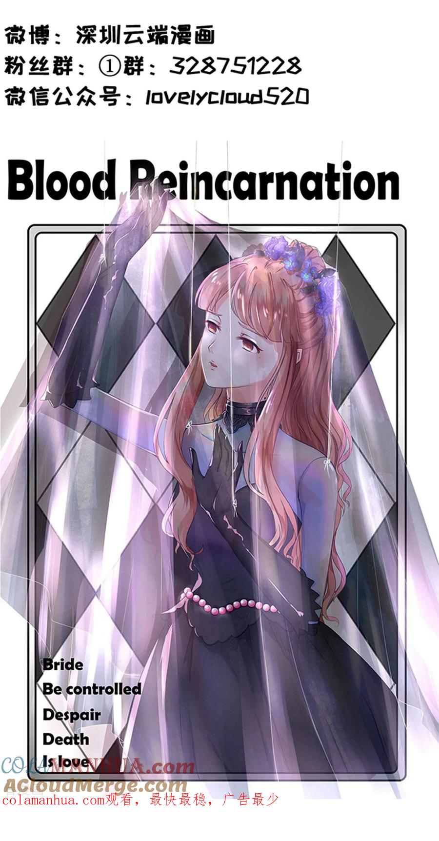 《阴阳界的新娘》第17话 第27页