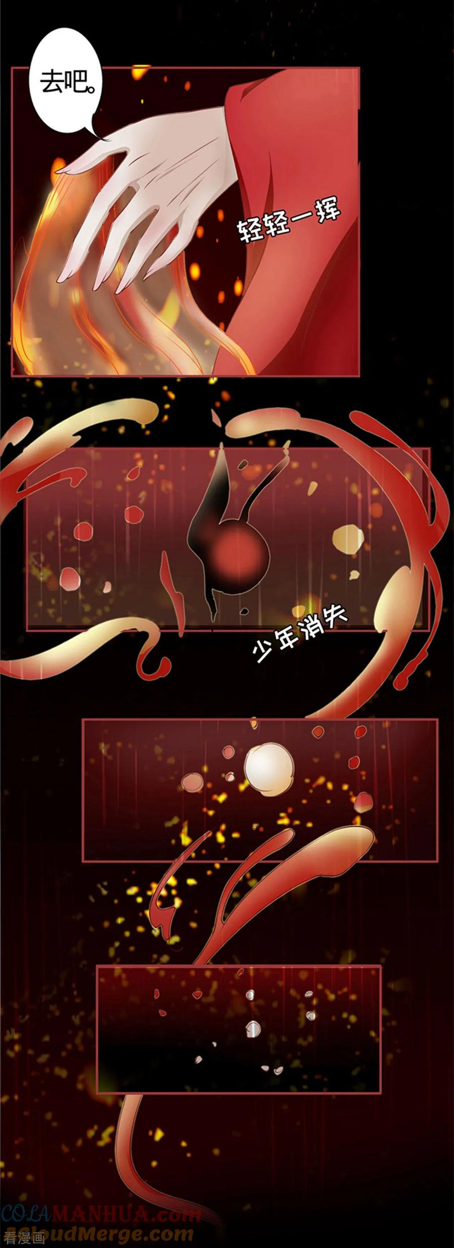 《阴阳界的新娘》第17话 第7页