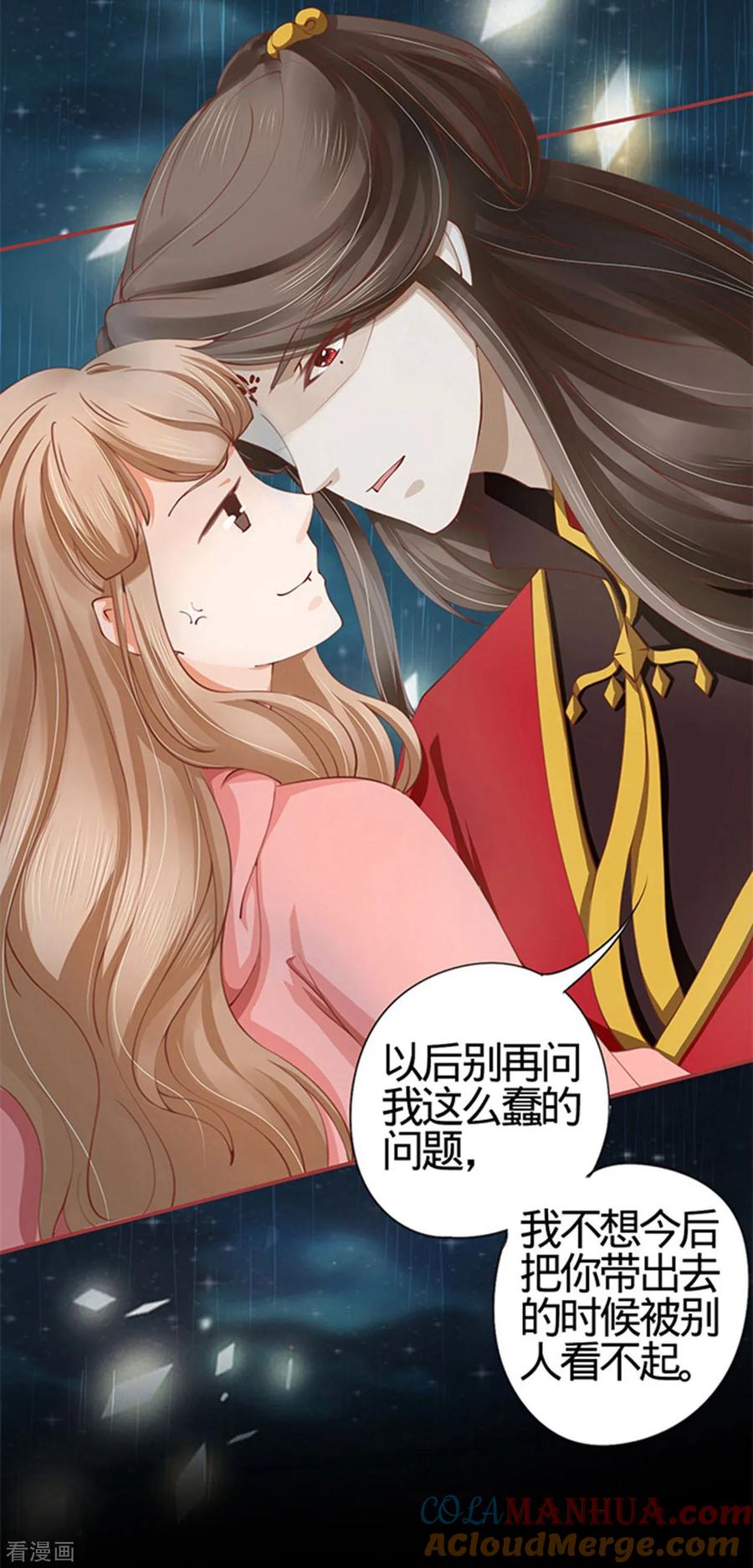 《阴阳界的新娘》第17话 第19页