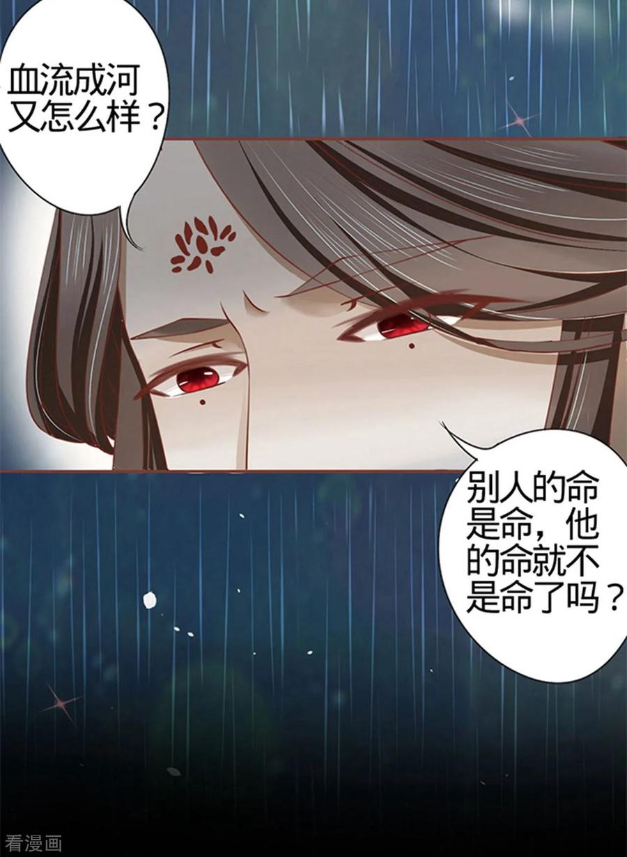 《阴阳界的新娘》第17话 第12页