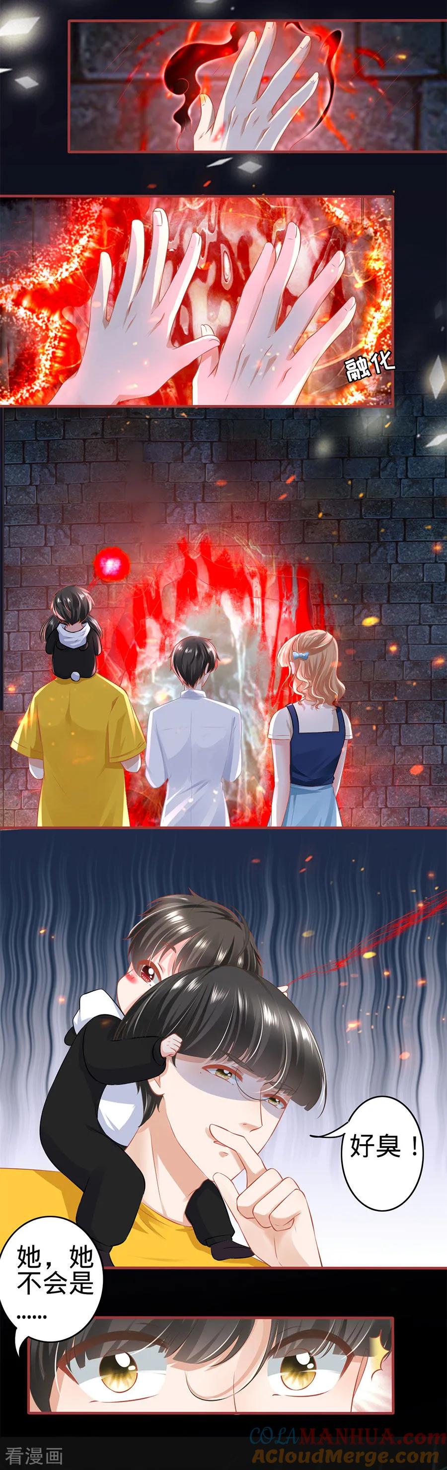 《阴阳界的新娘》第170话 第5页