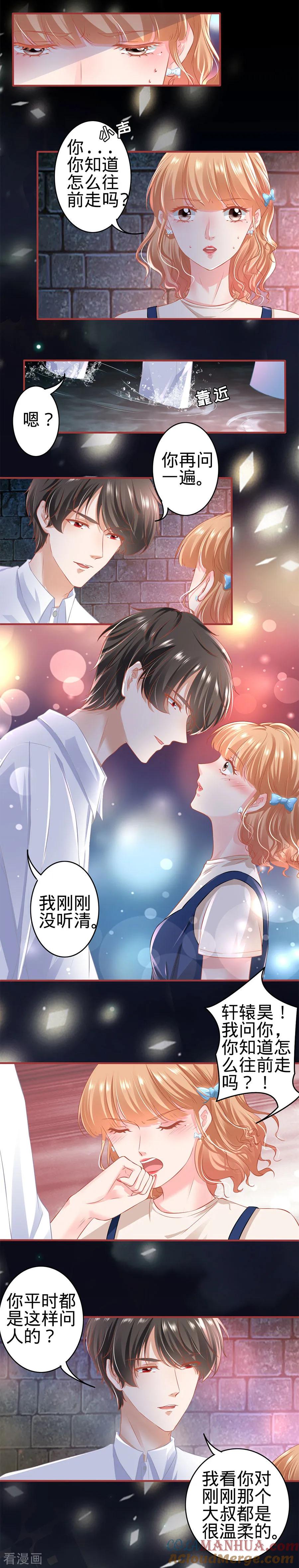 《阴阳界的新娘》第170话 第3页