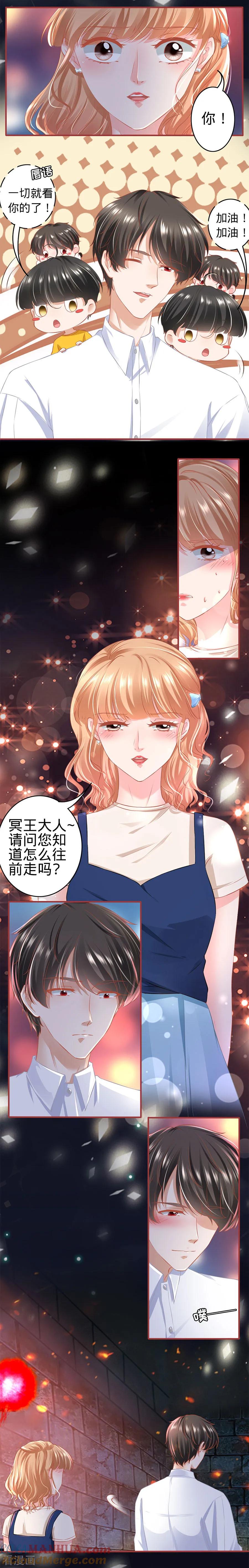 《阴阳界的新娘》第170话 第4页