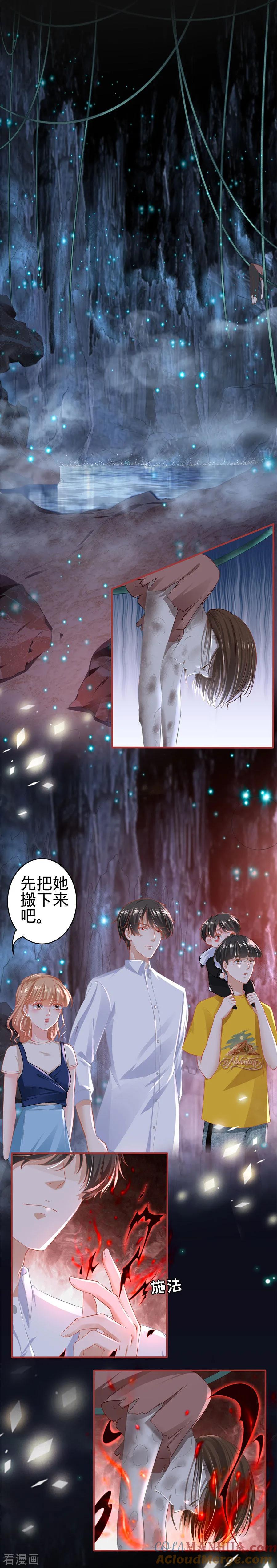《阴阳界的新娘》第170话 第6页