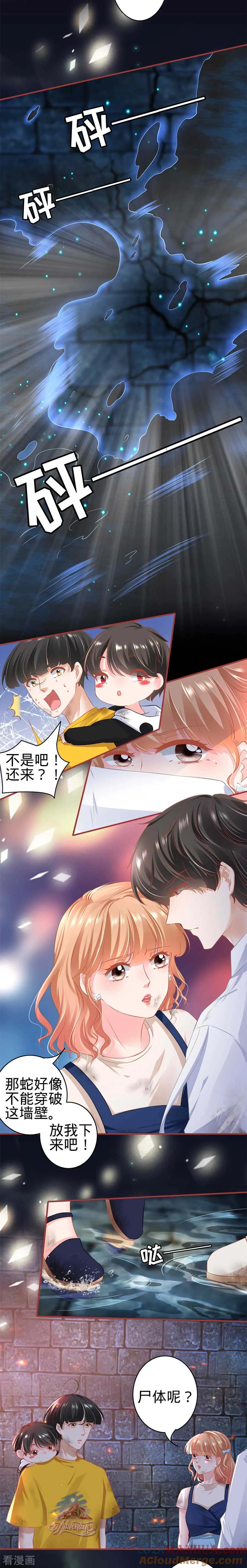 《阴阳界的新娘》第171话 第5页