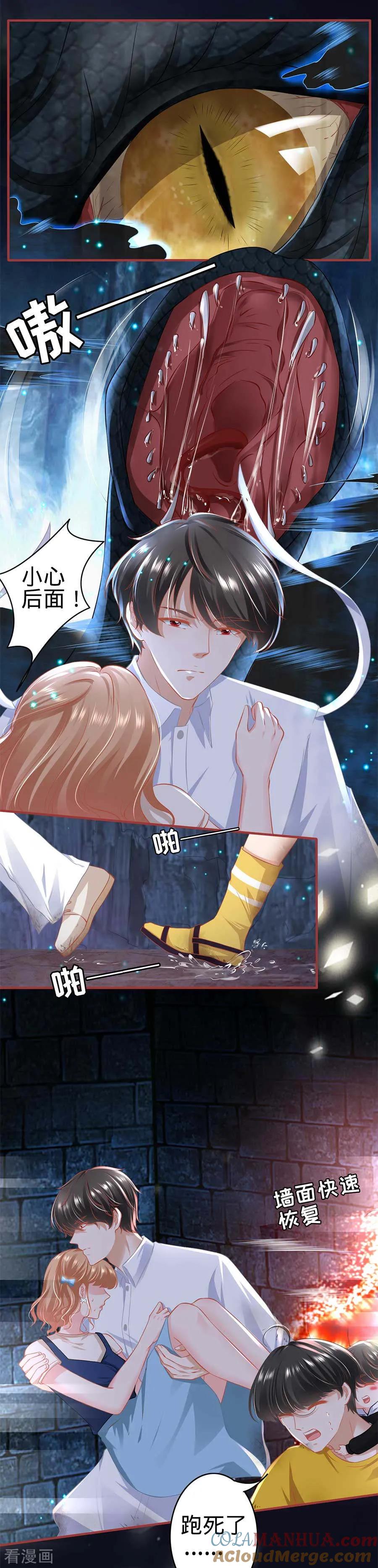 《阴阳界的新娘》第171话 第4页