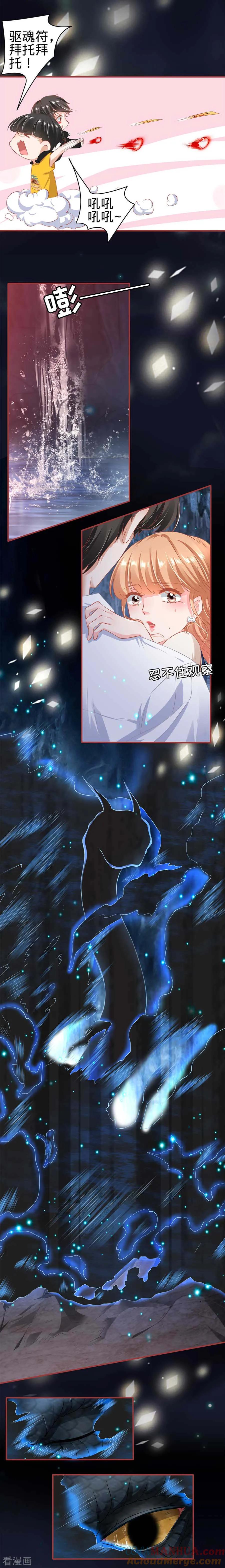 《阴阳界的新娘》第171话 第3页