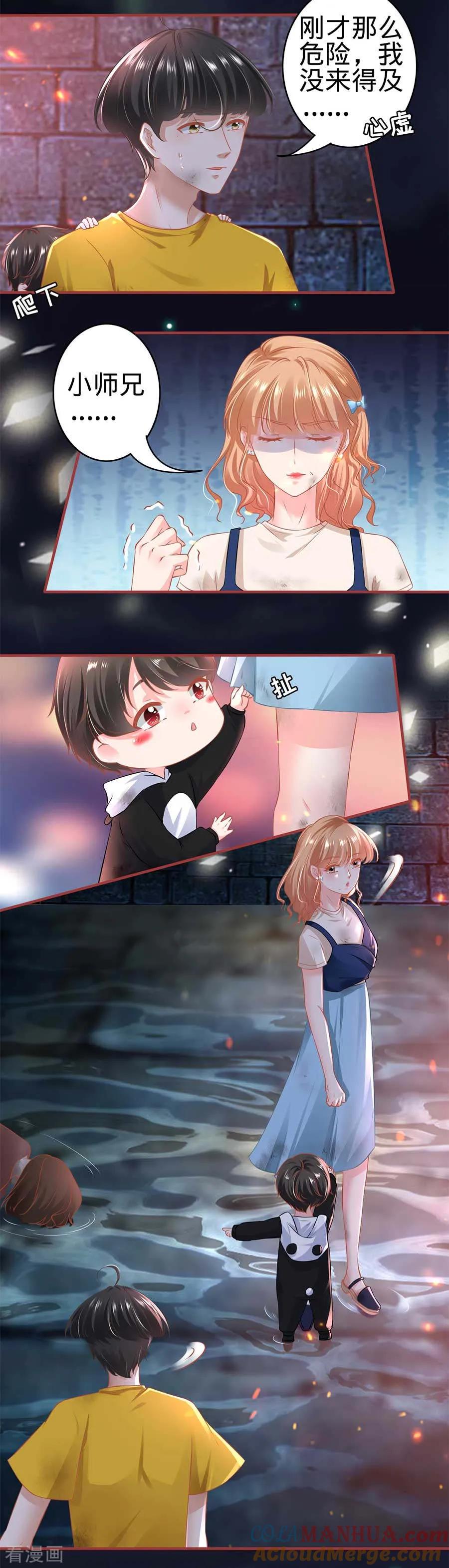 《阴阳界的新娘》第171话 第6页