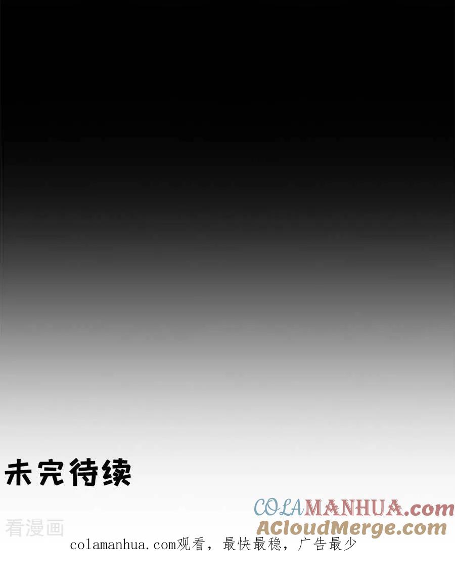 《阴阳界的新娘》第171话 第9页