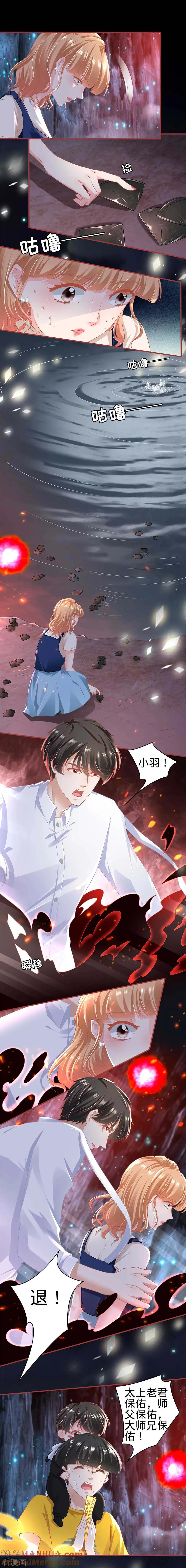 《阴阳界的新娘》第171话 第2页